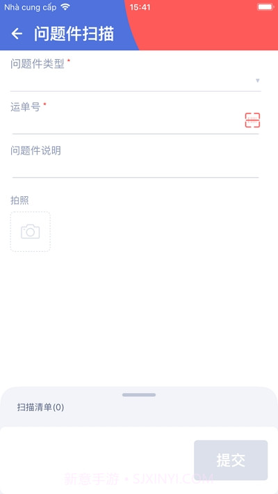 外场Pro截图1 外场Pro截图1