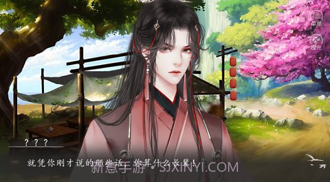 何人等我阑珊处截图4