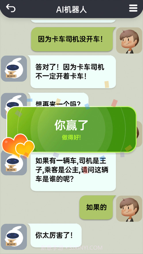 抖音你会聊天吗截图5