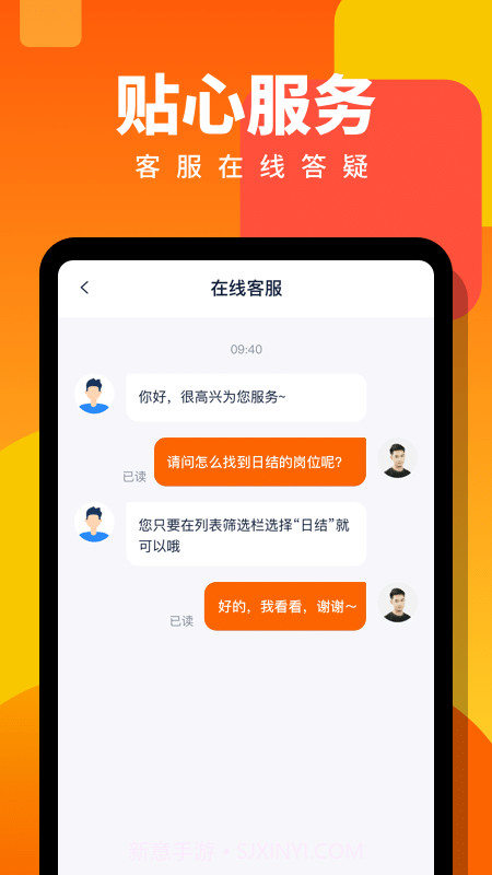 伯乐直聘兼职版截图4 伯乐直聘兼职版截图4