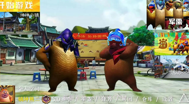 熊熊荣耀精英截图2 熊熊荣耀精英截图2