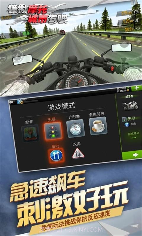 模拟摩托城市驾驶截图3 模拟摩托城市驾驶截图3