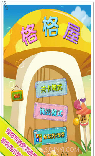 格格屋截图1 格格屋截图1