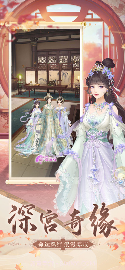 宫阙伊人截图1 宫阙伊人截图1