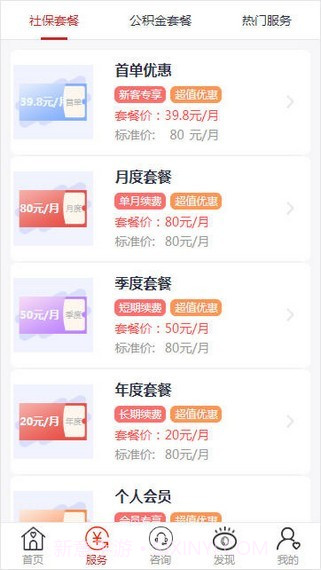 小豆社保代缴截图2 小豆社保代缴截图2
