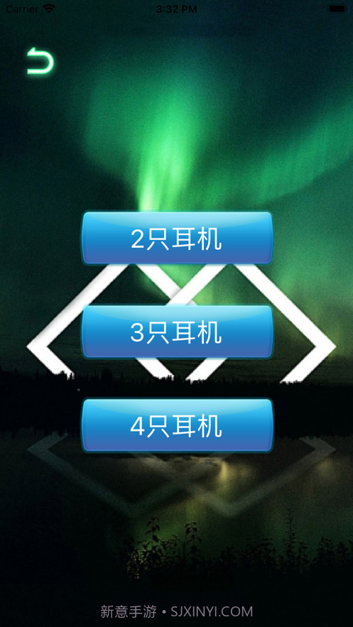 有趣的耳机截图2 有趣的耳机截图2