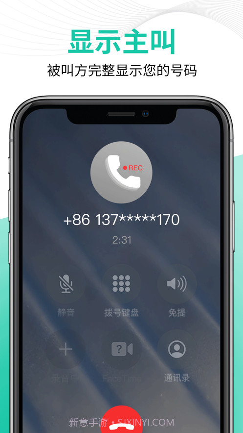 通话录音机:专业电话录音取证软件截图3 通话录音机:专业电话录音取证软件截图3