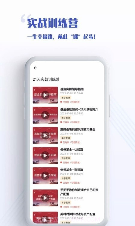 无为学校截图1 无为学校截图1