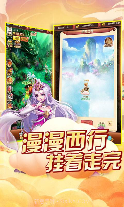 西游天下截图4 西游天下截图4