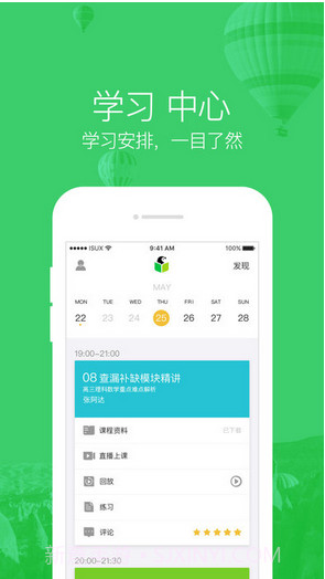 企鹅辅导截图3 企鹅辅导截图3