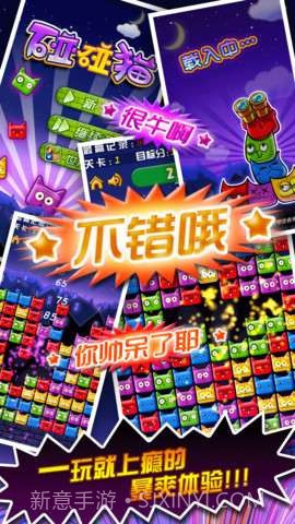 碰碰猫截图5 碰碰猫截图5