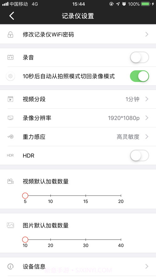 GHAC记录仪截图3 GHAC记录仪截图3