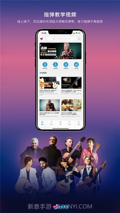 指弹吉他截图2 指弹吉他截图2