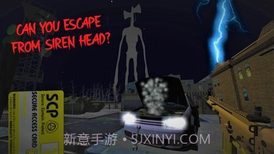 惊悚警笛头截图4