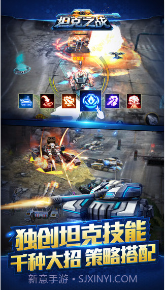 全民坦克之战截图5 全民坦克之战截图5