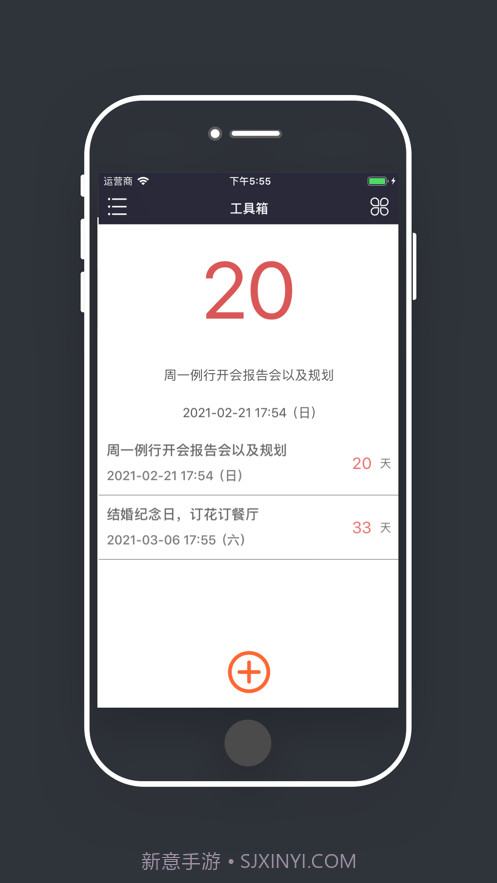 生活助手截图1 生活助手截图1