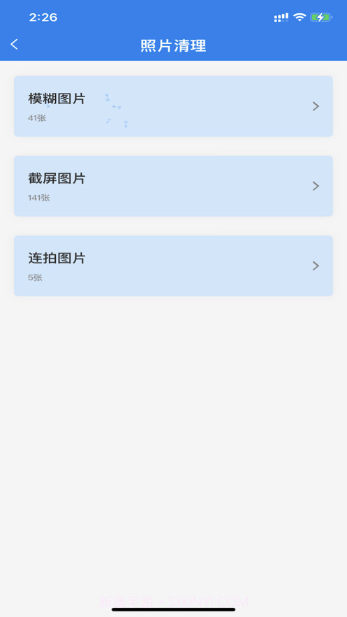 手机清理专家截图2