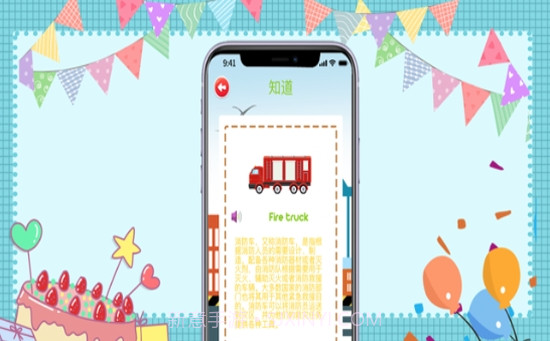 团子汽车知识截图2