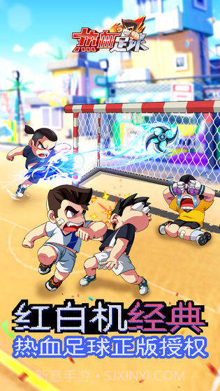 热血足球APP截图1 热血足球APP截图1