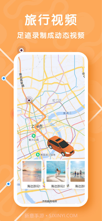 哈林足迹地图神器截图3
