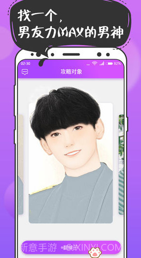扑通扑通恋爱截图1 扑通扑通恋爱截图1