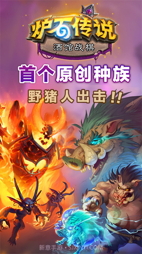 炉石传说ios截图3 炉石传说ios截图3