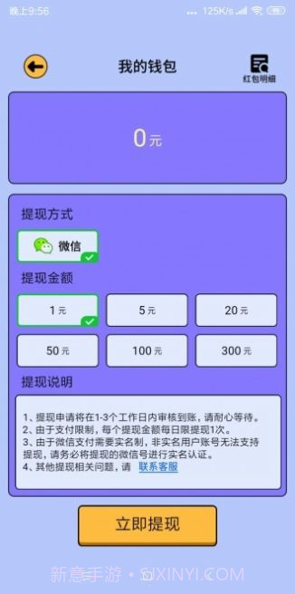 全民爱答题柳岩截图2 全民爱答题柳岩截图2