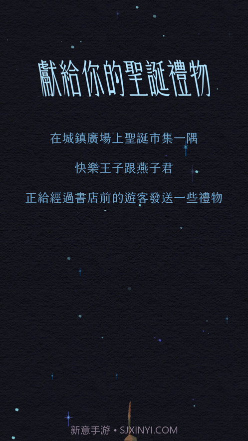 森林里的圣诞节截图1 森林里的圣诞节截图1