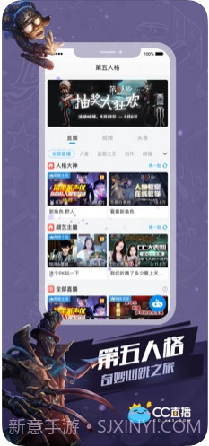 CC直播(原网易CC)截图3