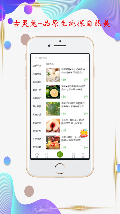 古灵兔截图2 古灵兔截图2