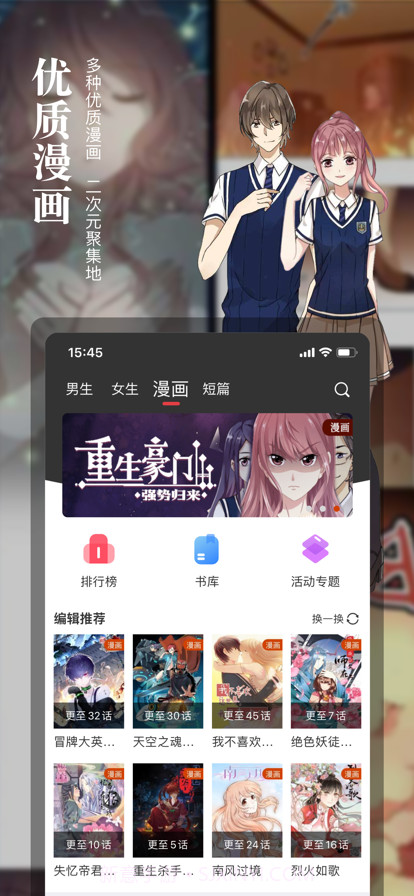 真香小说截图5 真香小说截图5