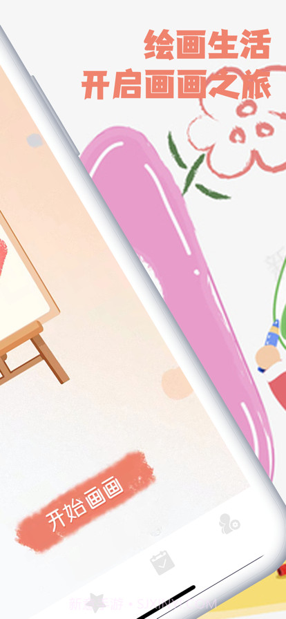 手绘墙截图2 手绘墙截图2