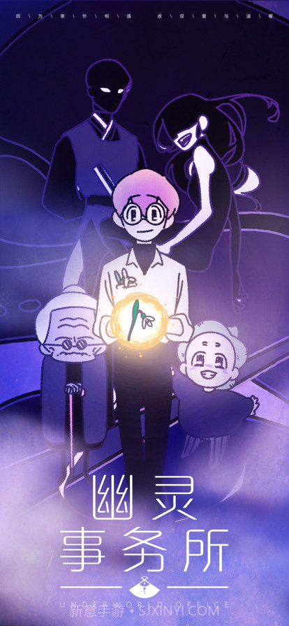 幽灵事务所截图6 幽灵事务所截图6