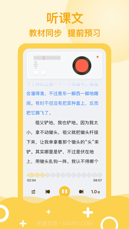 口袋网校截图2 口袋网校截图2