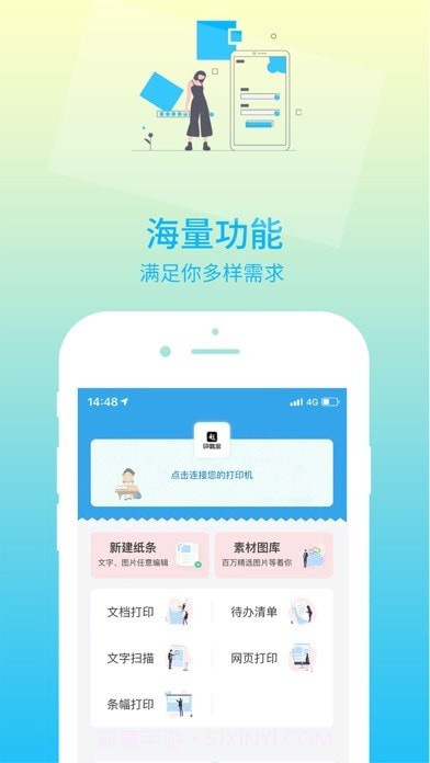 印题宝截图1 印题宝截图1