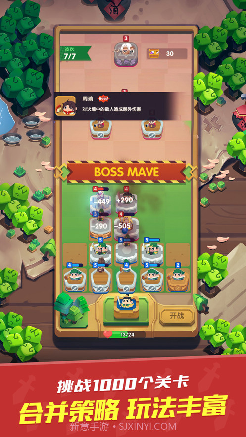 合并战争截图2 合并战争截图2