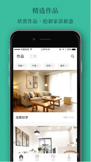 窝牛截图2 窝牛截图2