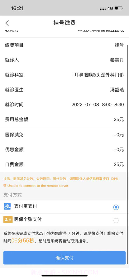 掌上中大五院截图6