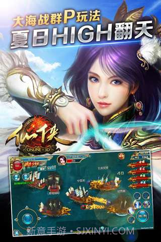 仙侠截图3 仙侠截图3