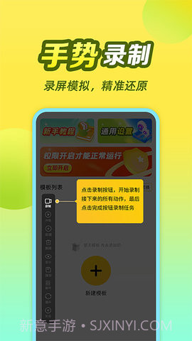 懒猫自动点击器截图3 懒猫自动点击器截图3