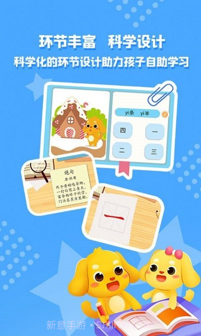 亲宝字卡截图2 亲宝字卡截图2