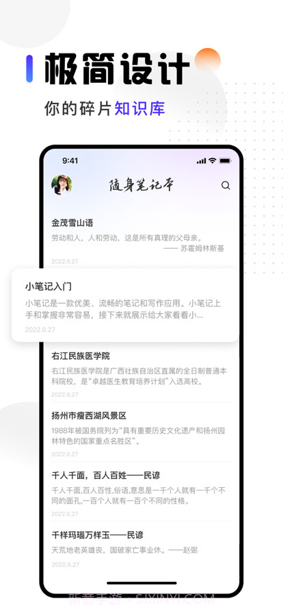 云端笔记本截图4 云端笔记本截图4