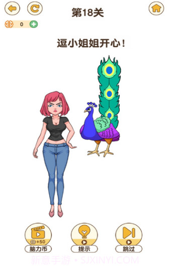 全民烧脑2截图3 全民烧脑2截图3