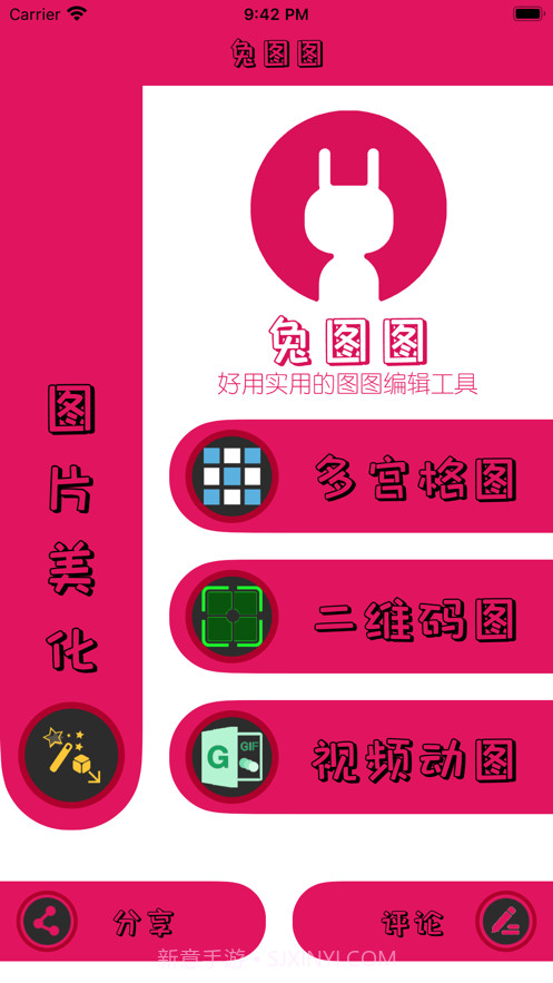 兔图图截图2 兔图图截图2