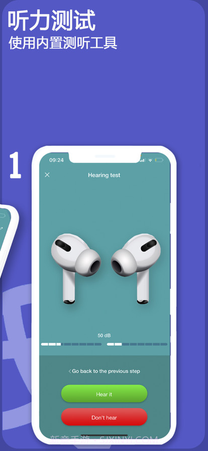 助听器声音放大器截图4