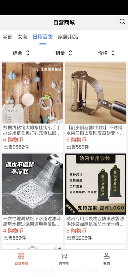 乐享淘截图2 乐享淘截图2