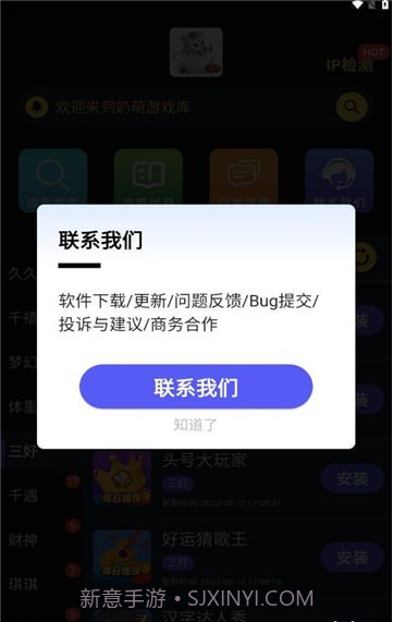 奶萌游戏库截图3 奶萌游戏库截图3