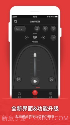 专业节拍器截图1 专业节拍器截图1