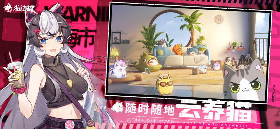 猫之城2截图5 猫之城2截图5