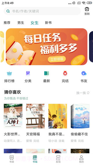 咪咪阅读截图1 咪咪阅读截图1